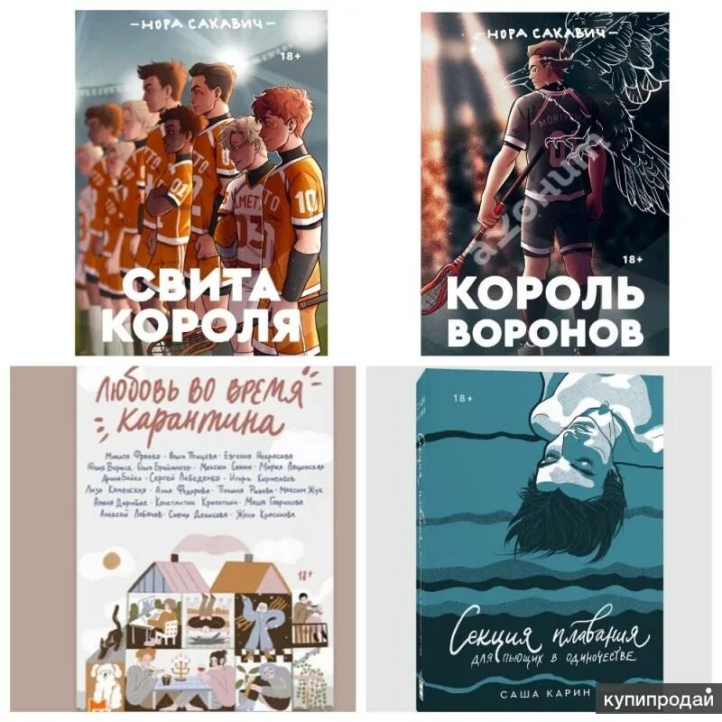 Книги попкорн. Свита короля книга. Книга "в конце они оба умрут" Уссурийск. Книги попкорн букс. Издательство попкорн букс