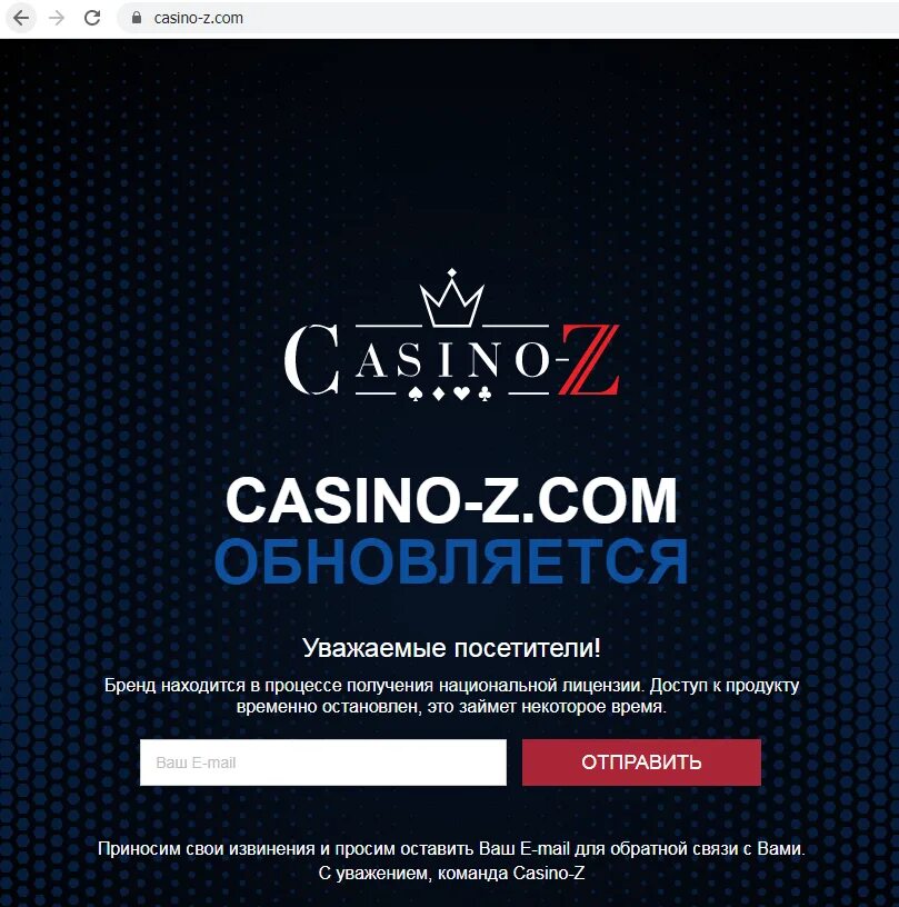 Casino z сайт