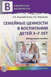 Работа с семьей книги