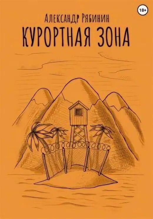 Книга второй вариант