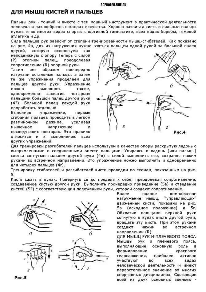 Упражнения для кистей рук и пальцев для развития силы. Упражнения для пальцев рук ЛФК. Лечебная физкультура для разгибателей пальцев рук. Комплекс упражнений ЛФК на кисти.