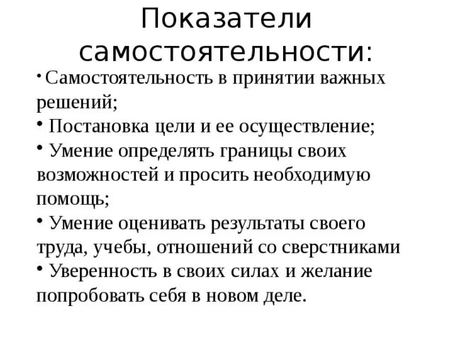 Самостоятельность в принятии решений. Самостоятельность принятия решений. Самостоятельность принятия решений. Признаки предпринимательской деятельностт. Сложности в работе.
