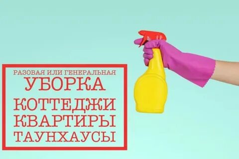 Сделать разовую работу