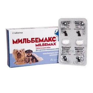 Мильбемакс для собак 2 таблетки