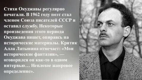 Легкие стихи окуджавы