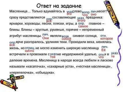 Задания на тему личные местоимения. Упражнения по теме местоимение 6 класс. Личные местоимения задания 6 класс. Упражнения по теме местоимение 6 класс. Задания на определительные местоимения 6 класс.
