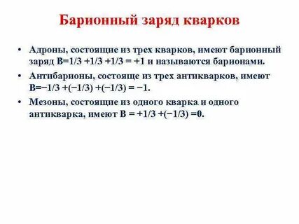 Заряд протона равен элементарному заряду