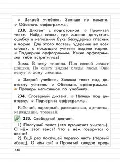 Русский язык учебник 2 класс пронина