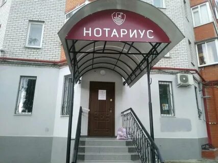 Нотариусы в курске адреса и график