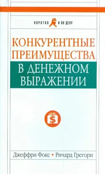 В количественном и денежном выражении