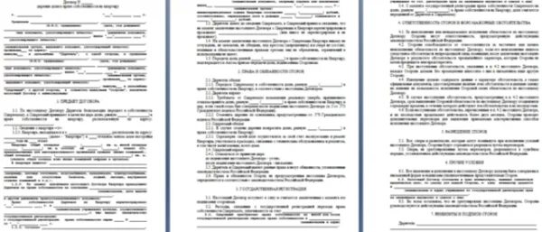 Договор дарения между близкими родственниками бланк. Образец договора дарения квартиры между близкими родственниками 2021. Договор дарения шаблон мфц. Договор дарения квартиры между близкими родственниками образец. Дарение доли в квартире близкому родственнику в 2023.