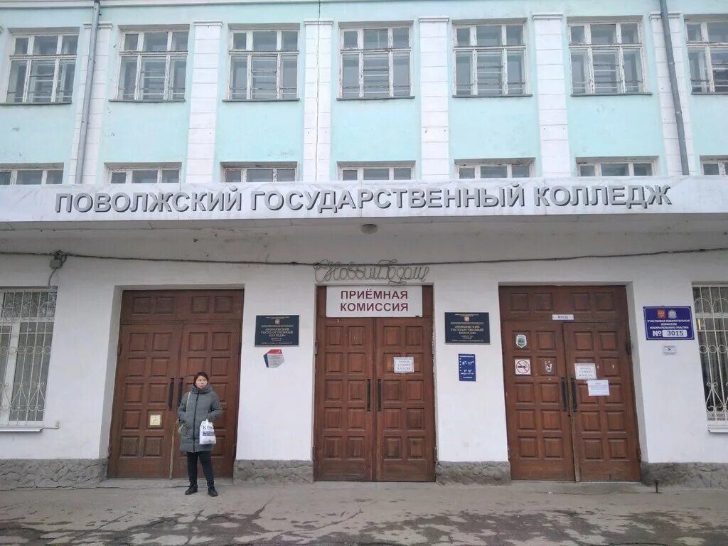 университет королева самара. педагоги самара университет. тгу тольяттинский государственный университет. антонова-овсеенко самара институт педагогический. волггту.