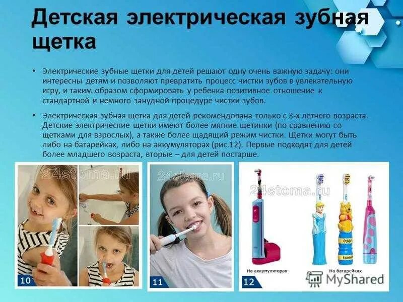 Как правильно пользоваться электрической зубной щеткой. Электрическая зубная щётка схема чистки. чистить зубы электрической щеткой. эксперимент с зубной щеткой. как чистить зубы ребенку электрической щеткой.
