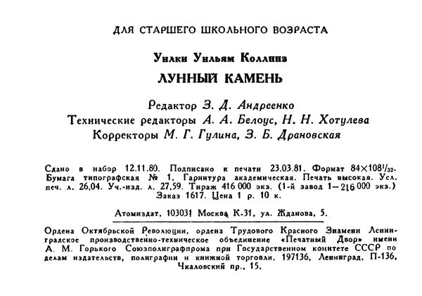 Песня подари мне лунный. Слова песни лунный камень. Текст про лунный камень. Слова песни подари мне лунный камень. Лунный камень песня текст.