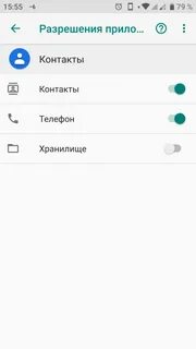 Импорт контактов это