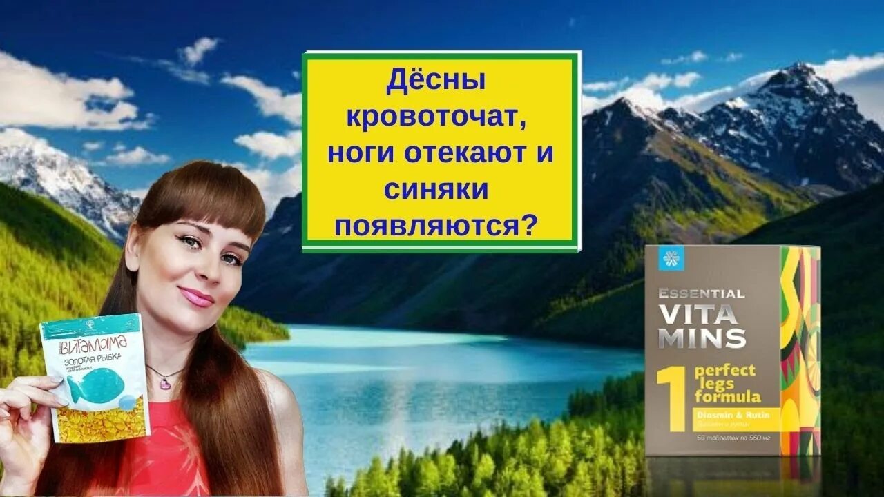Диосмин сибирское здоровье. Диосмин и рутин - essential vitamins. Диосмин сибирское здоровье. Диосмин и рутин. Природный венотоник отзывы.