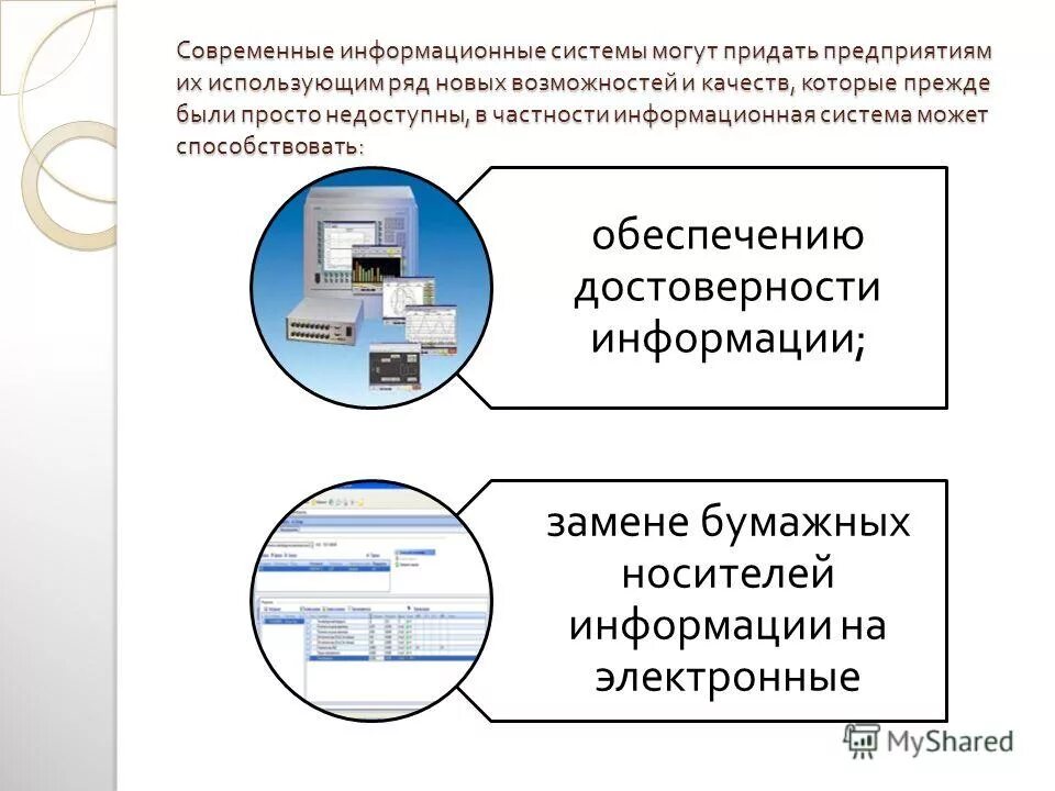 Информационные системы в культуре