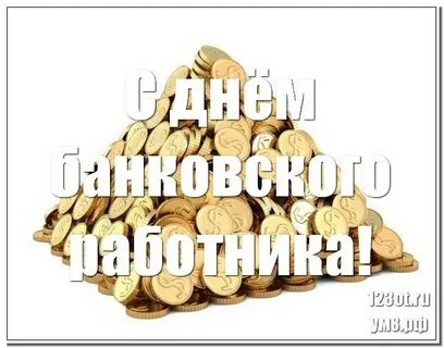 День работника отк