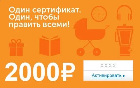 Озон карта товар за 1 рубль