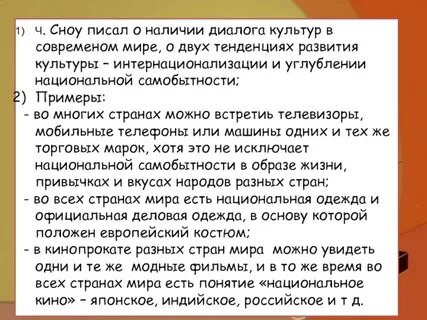 Жизнь в двух культурах