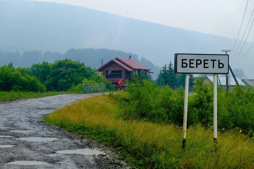 Береж м. Береть Красноярск. Посёлок Береть Красноярский. Поселок Береть Мана. Береть деревня.