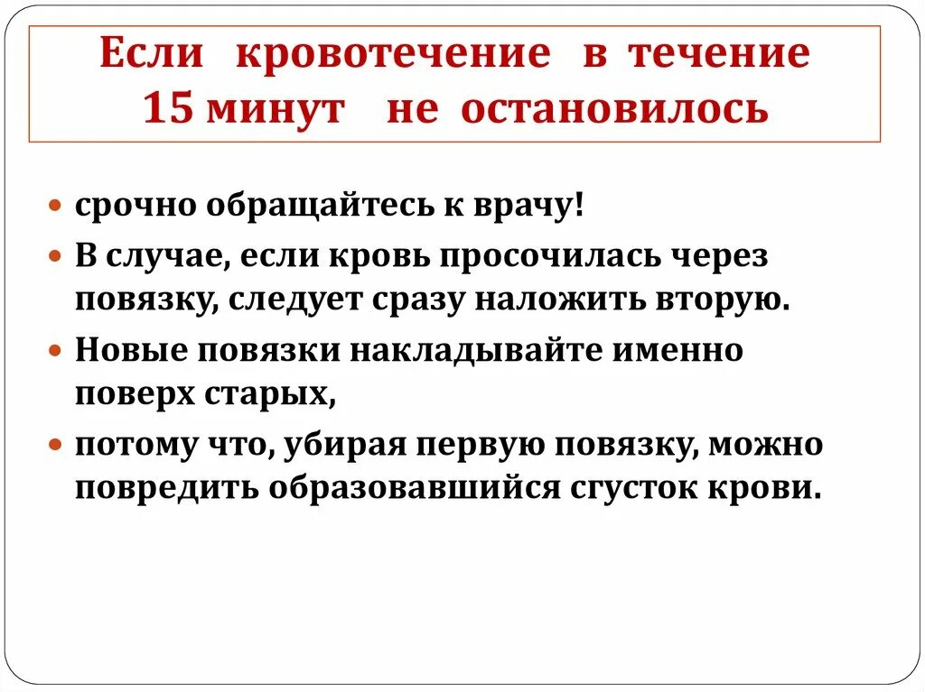 В том случае если сам. Первая помощь при порезе. Оказание первой помощи при порезах. Оказание первой помощи при порезах кратко. Оказание первой доврачебной помощи при порезах.