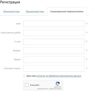 Регистрации кабинета юридического лица