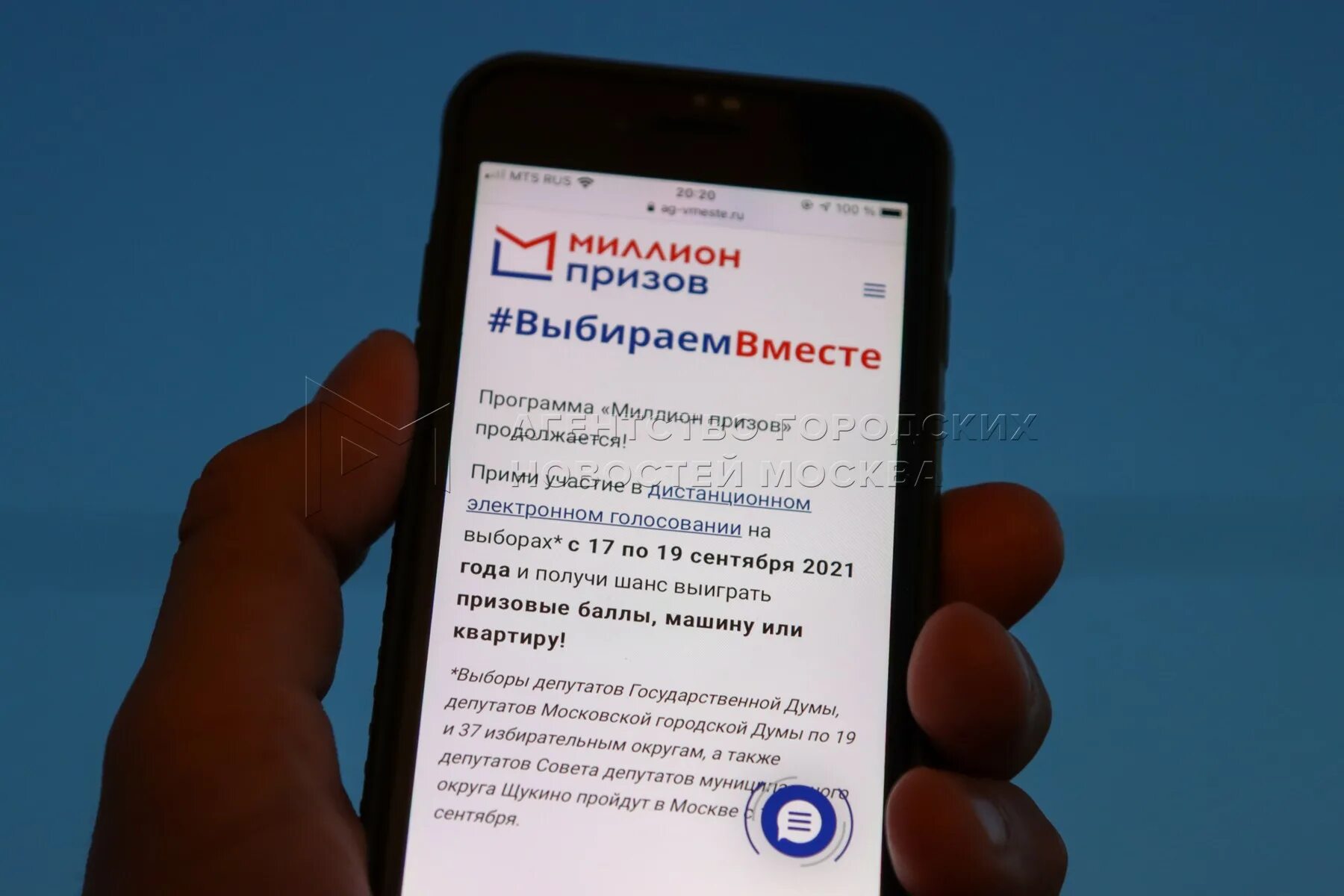 Выбираем вместе 2025 москва программы миллион призов. Миллион призов. миллион призов призы. выборы миллион призов. выбираем вместе миллион призов.