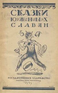 Сказки в оригинале читать