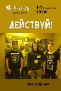 Действительная группа