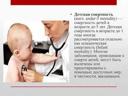 Смертности дети до 1 года