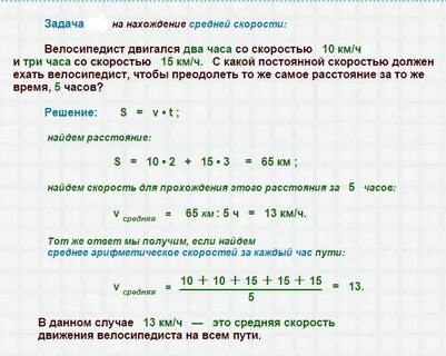 Среднее арифметическое с точки зрения физики