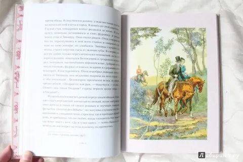 Тургенев первая любовь сколько страниц