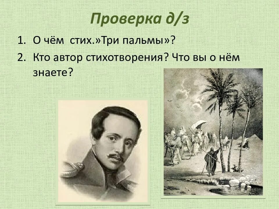 Определить размер стихотворения м ю лермонтова листок. М.ю.лермонтова &quot;листок&quot;. стих м.ю.лермонтова листок. стих лермонтова листок текст. стихотворение м ю лермонтова листок.