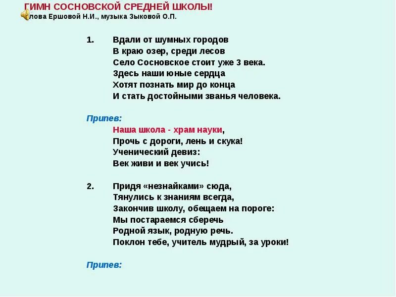 В городе н слова. В городе н слова