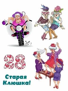 Старая клюшка картинки