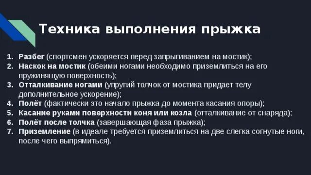 Техника выполнения прыжка ноги врозь