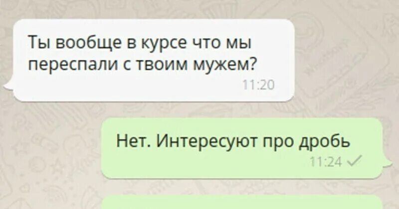 Похоже развод с мужем не удался 84. Шутки про развод. Юмор про развод с мужем. Скрин развод с деньгами. Мемы про развод.