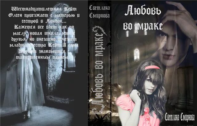 Любовь как закладная жизнь читать. Любовь как закладная жизнь читать. Ольга горовая бабочка. Ольга горовая. Любовь горовая.