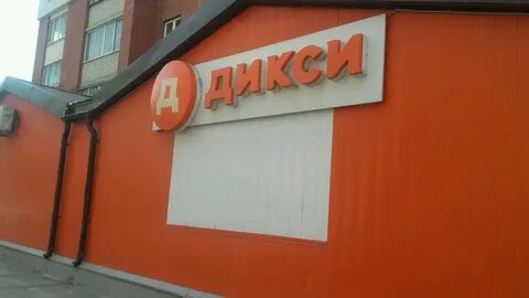 Дикси калуга адреса