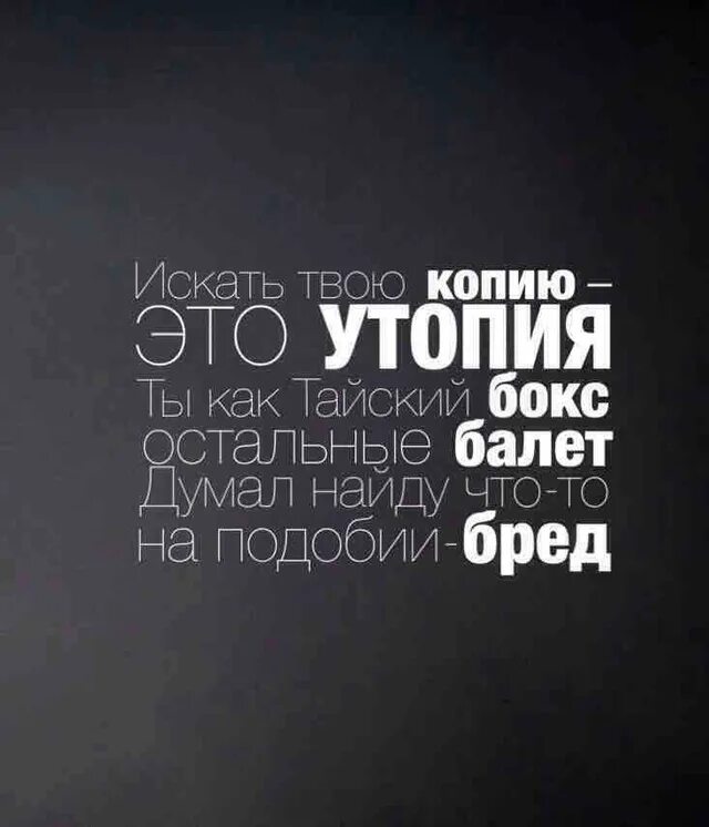 Социальная утопия это в истории. Утопия и антиутопия разница. Твоя копия это утопия. Твоя копия это утопия. Утопия и антиутопия.