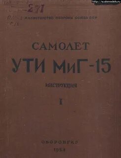 Миг читать