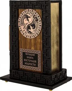 Книга мудрости book of wisdom на русском