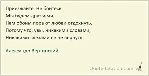 Видишь не боюсь слова