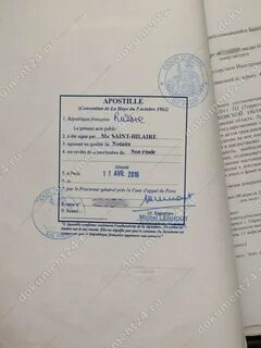 Апостиль на доверенность
