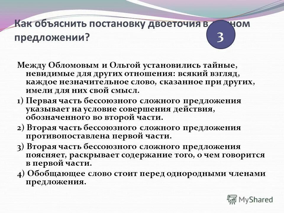 Слово из 5 содержит т