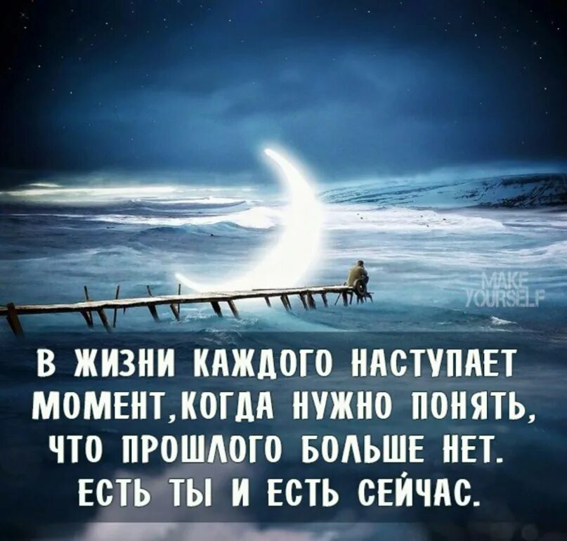 Иногда в жизни наступает. Наступает момент в жизни цитаты. Иногда в жизни наступает такой момент. Понимание жизни.