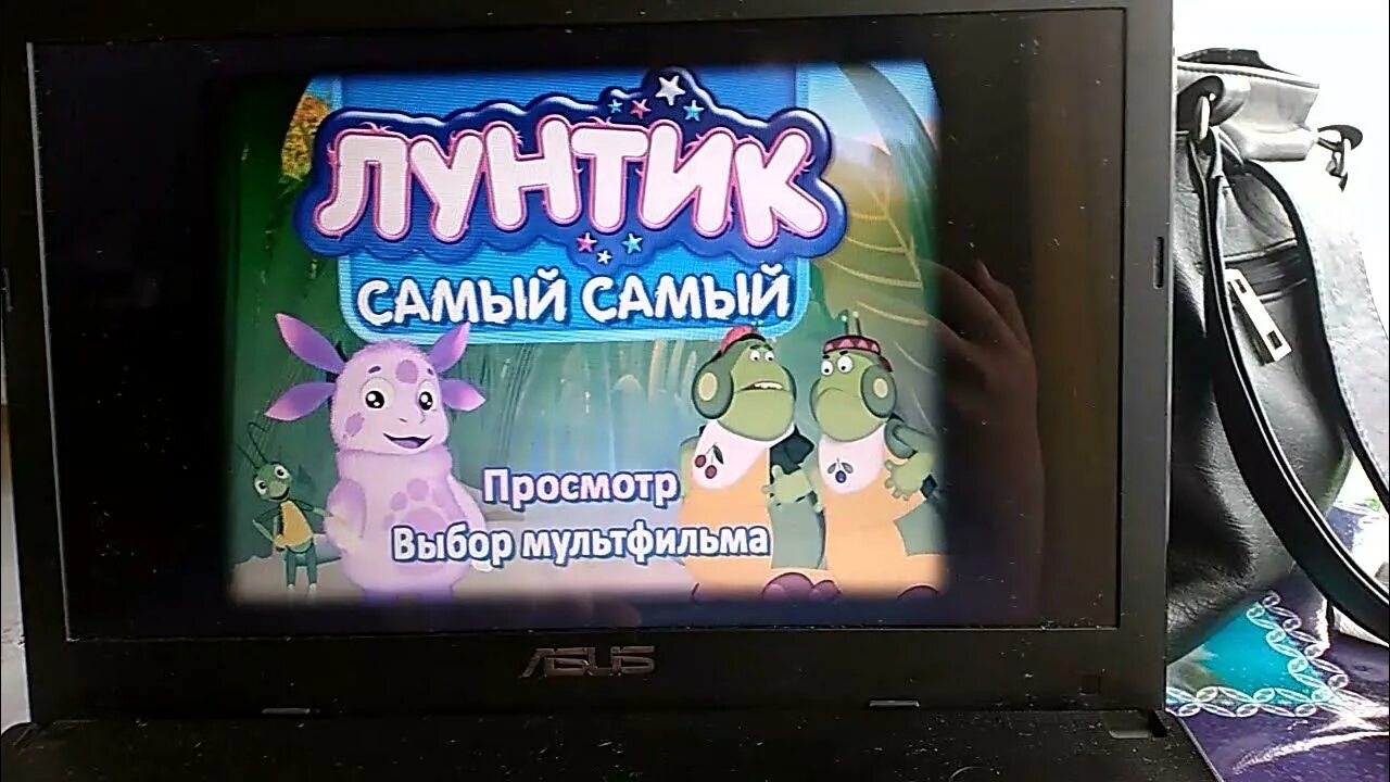 Лунтик dvd. Лунтик меню. Лунтик меню. Лунтик выпуск 1 двд. Лунтик интерактивное меню.