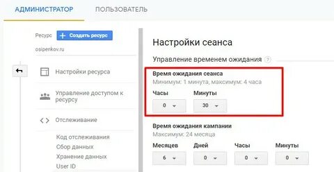 Время отслеживание