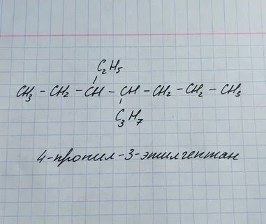 Этил гептан
